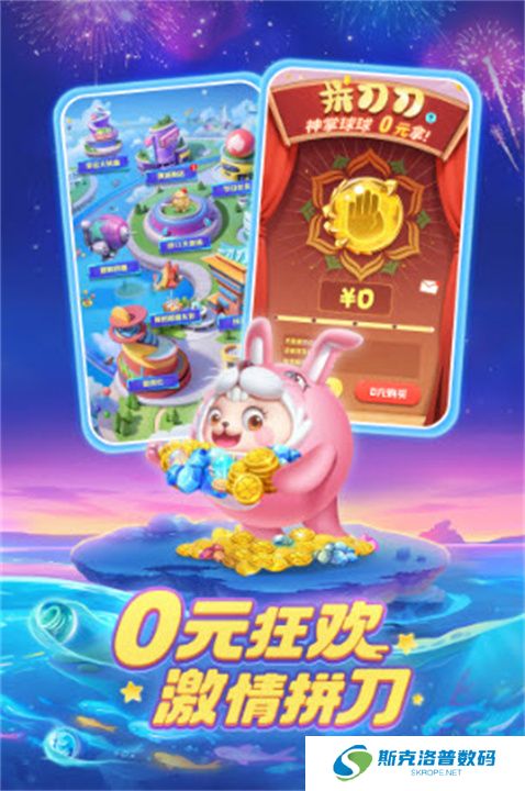球球英雄单机