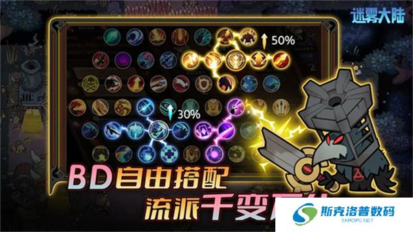 迷雾大陆单机版
