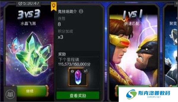 漫威超级争霸战手游