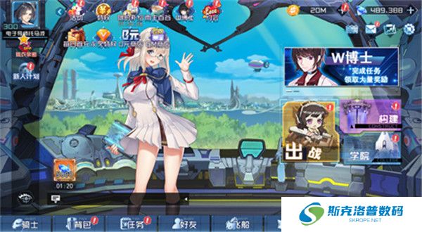 星神少女游戏截图