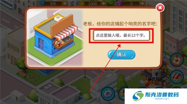楼下的早餐店中文版截图