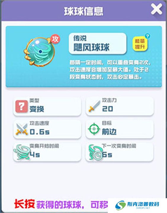 球球英雄单机
