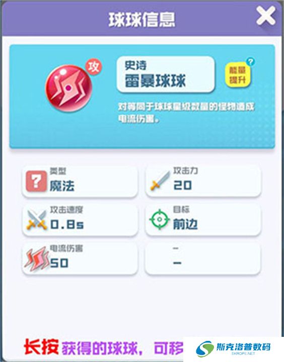 球球英雄单机