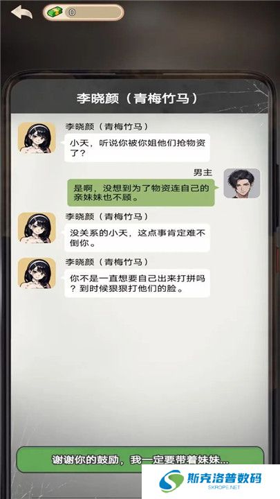 逆袭时刻