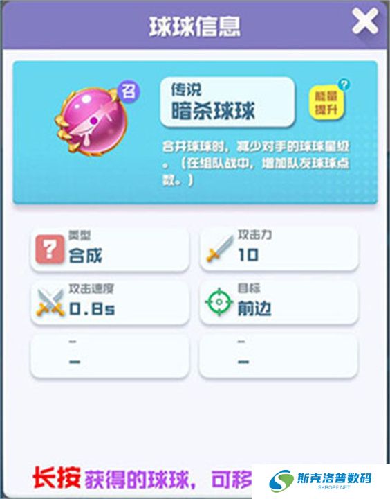 球球英雄单机