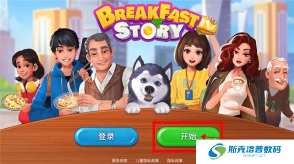 楼下的早餐店中文版截图