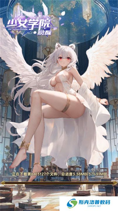 少女学院觉醒单机版