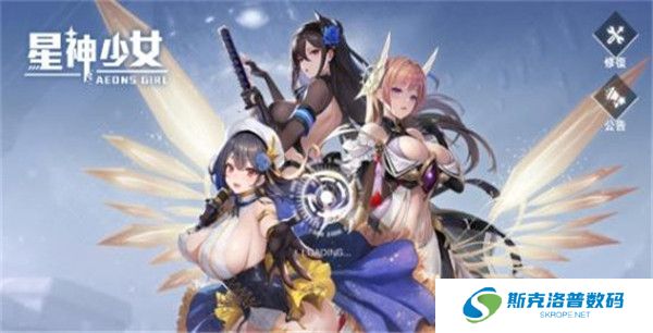 星神少女游戏