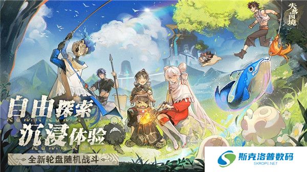 失落四境安卓版
