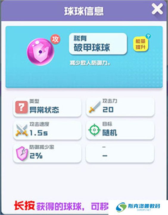 球球英雄单机