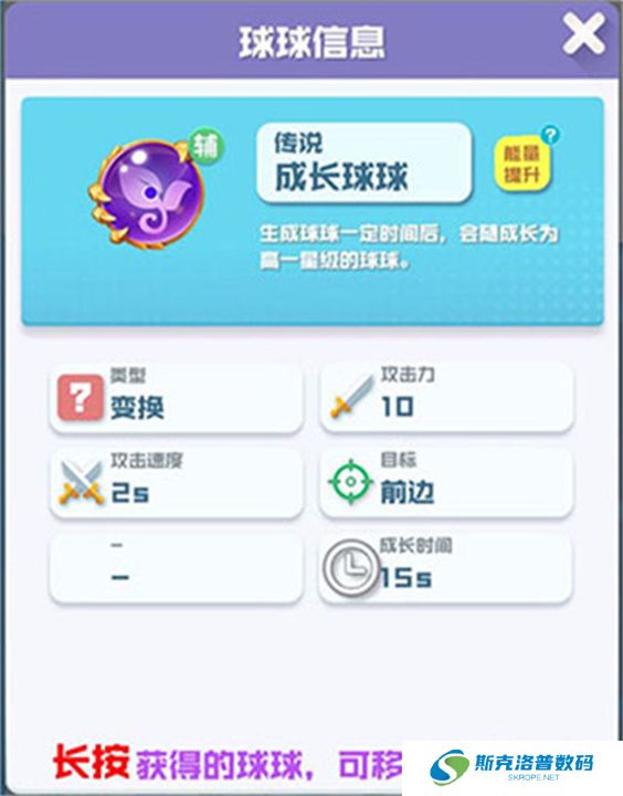 球球英雄单机