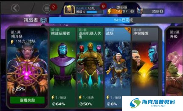 漫威超级争霸战手游