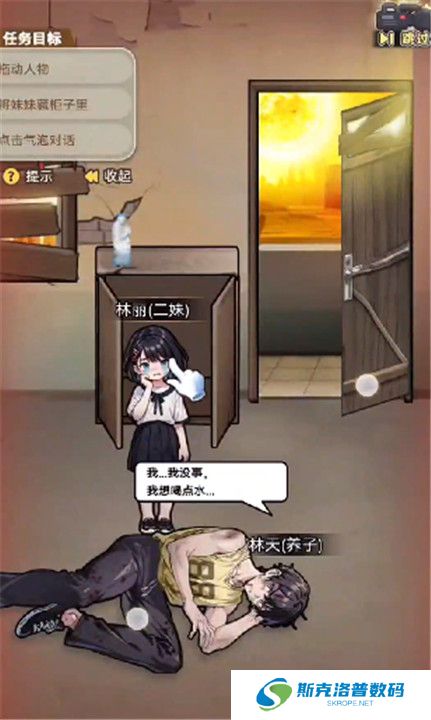 逆袭时刻
