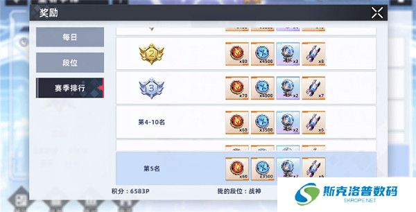 星神少女游戏截图