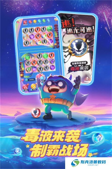 球球英雄单机