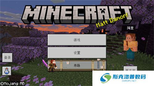 我的世界下载手机版