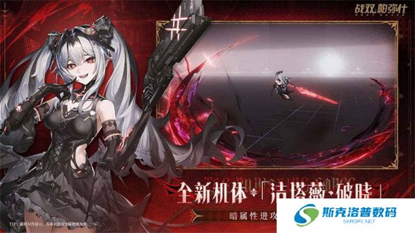 战双帕弥什游戏