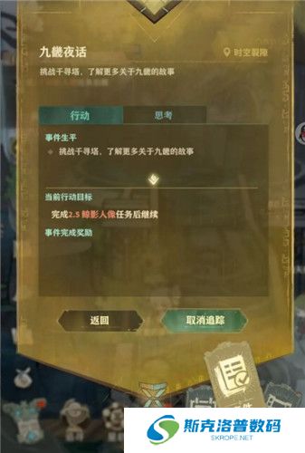 失落四境安卓版截图