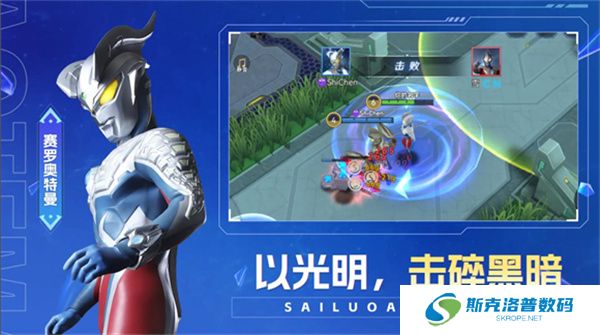 奥特曼之热血格斗