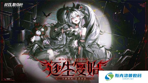 战双帕弥什游戏