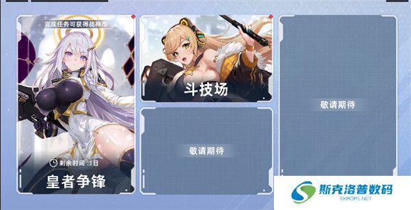 星神少女游戏截图