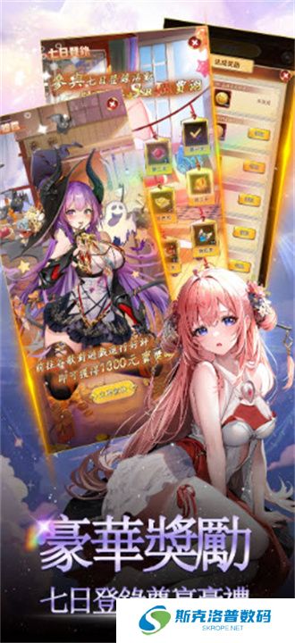 少女学院觉醒单机版