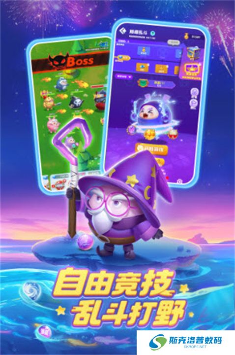 球球英雄单机
