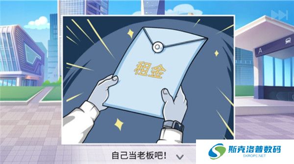 楼下的早餐店中文版截图