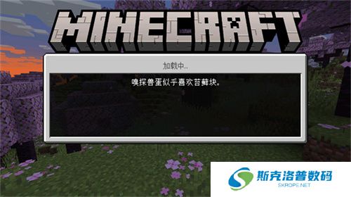我的世界下载手机版