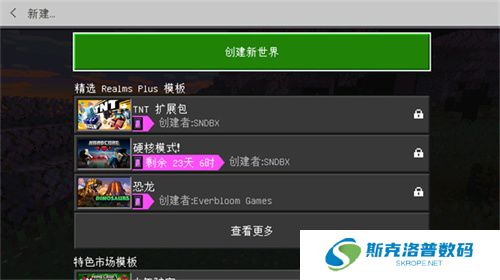我的世界下载手机版