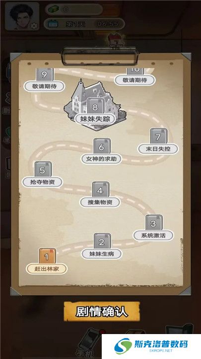 逆袭时刻