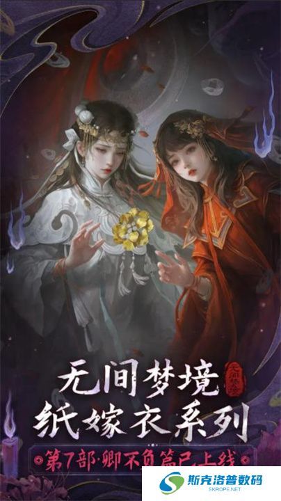 无间梦境单机版