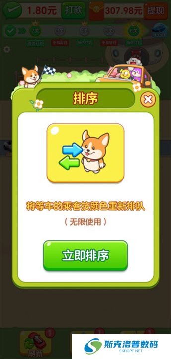 财运旺旺