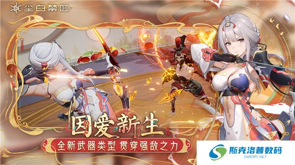 尘白禁区下载