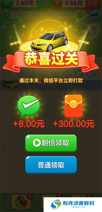 财运旺旺