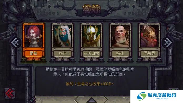 符石守护者手机版