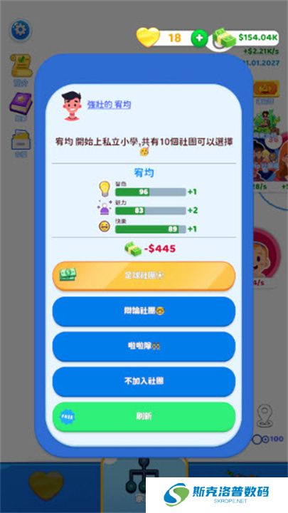 家庭生活单机版
