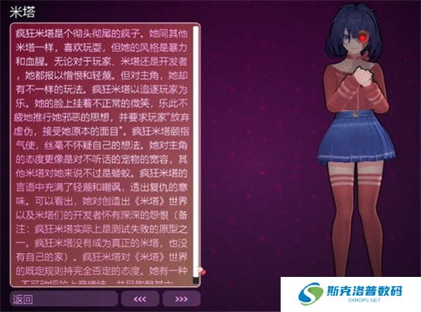 米塔