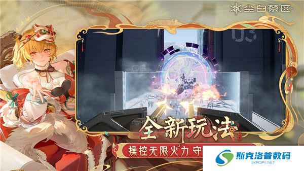 尘白禁区下载