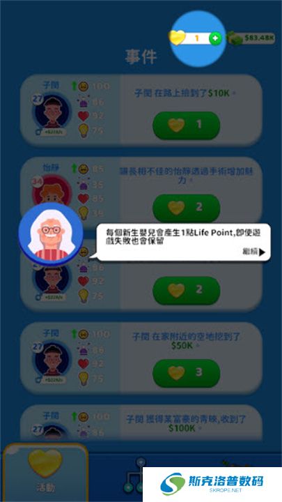 家庭生活单机版