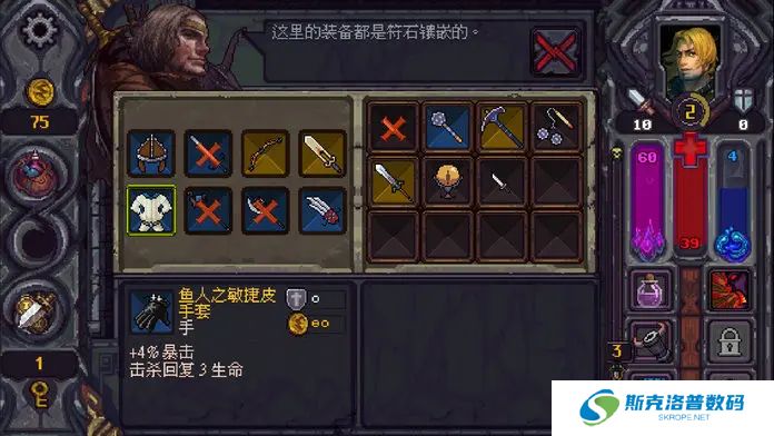符石守护者手机版
