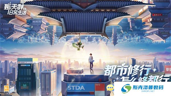 聊天群的日常生活