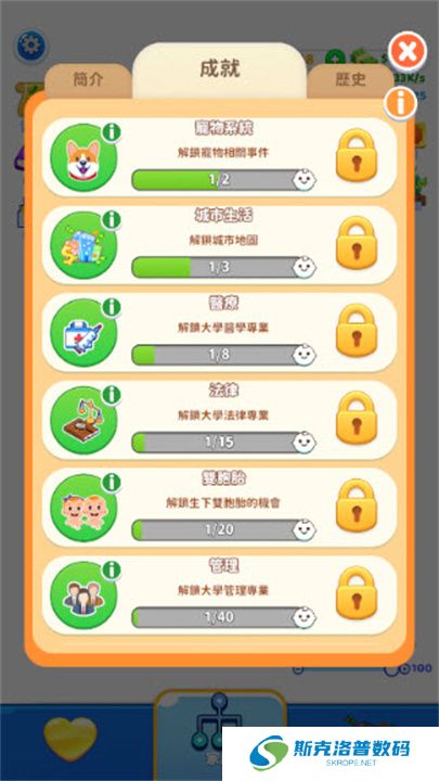 家庭生活单机版