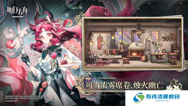明日方舟单机版