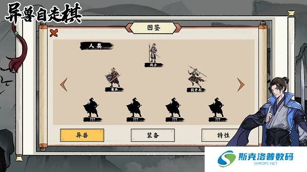 异兽自走棋