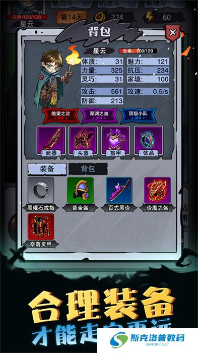 异界深渊模拟器手游