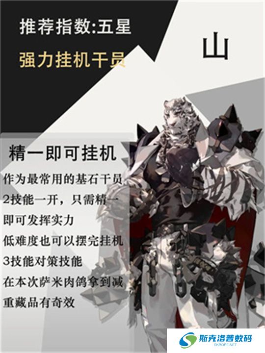 明日方舟单机版