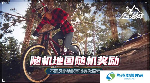 速降王者2025