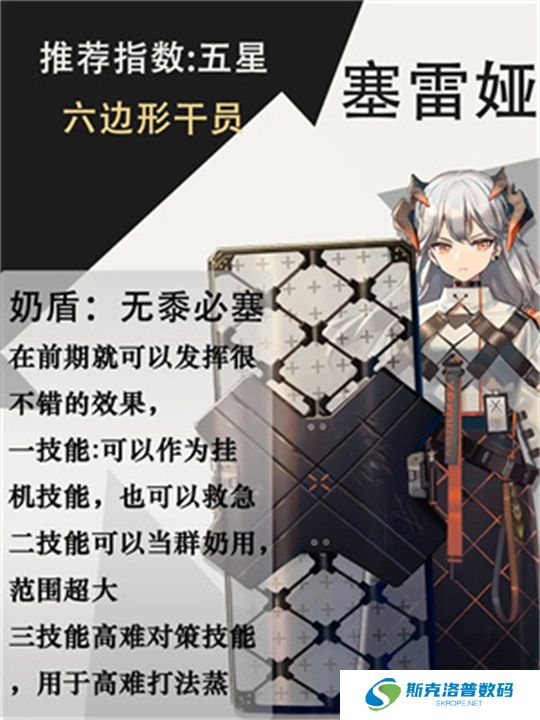 明日方舟单机版