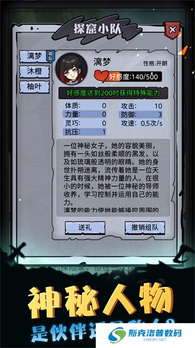异界深渊模拟器手游